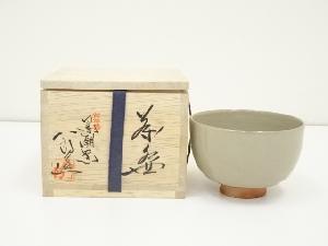 紀州焼　黒潮窯　寒川八郎造　茶碗（共箱）
